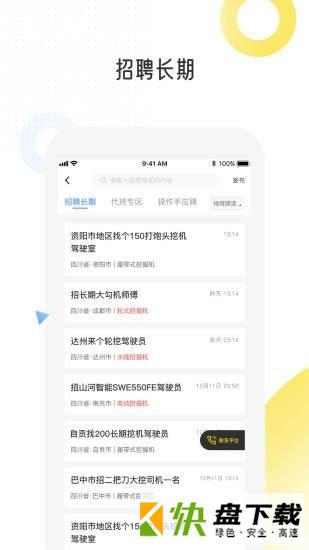 易起挖手机APP下载 v2.5.3