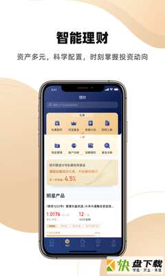 恒天财富手机APP下载 v5.10.0