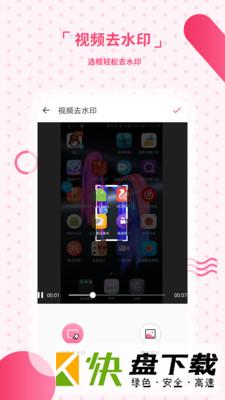去水印相机app