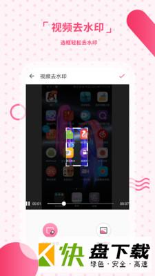 去水印相机app