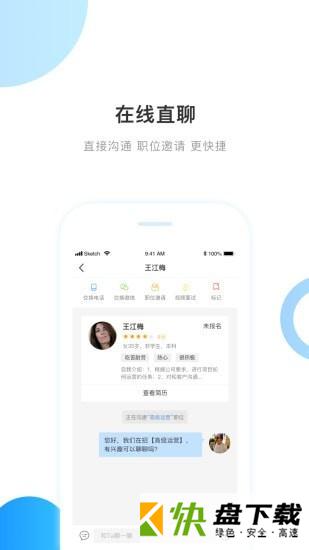 百姓就业圈app