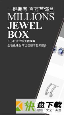 小钻一租app