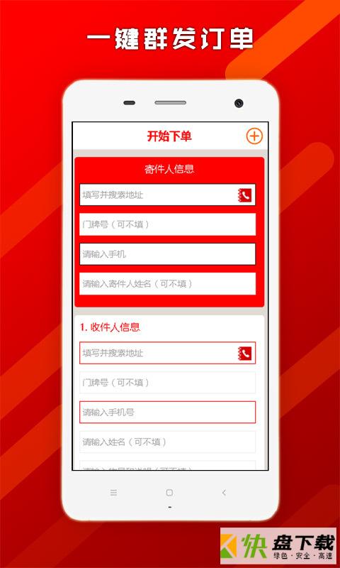 帮啦商家端app