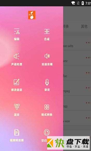 音乐剪裁精灵app