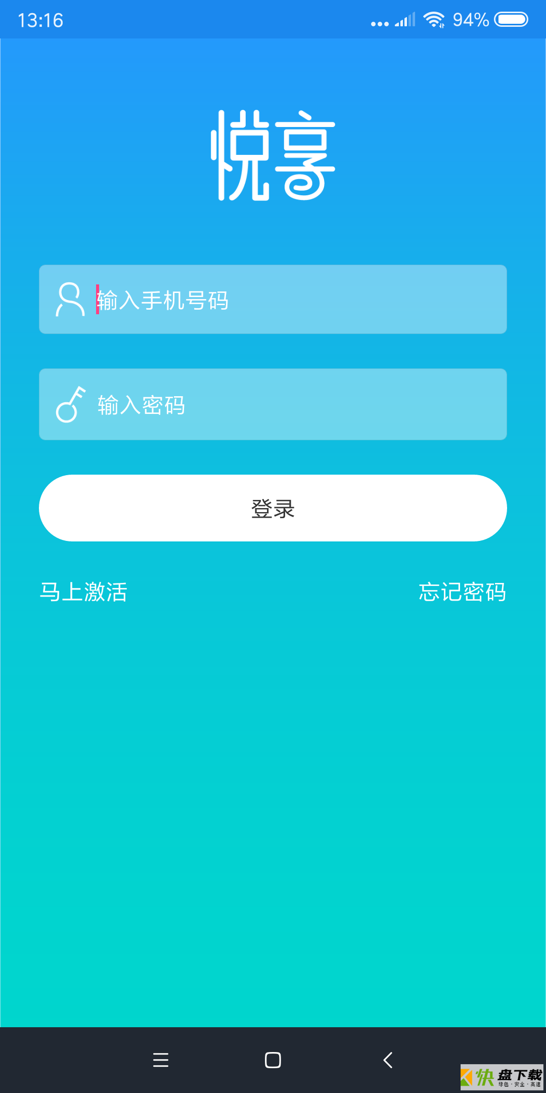 有奖发票商户端app