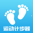 运动计步器app