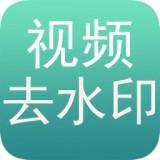 免费去水印手机APP下载 v1.1.28