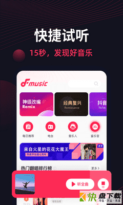 翻茄音乐app