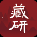 藏研安卓版 v1.28.4 最新版