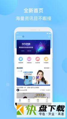 正雅小秘书app