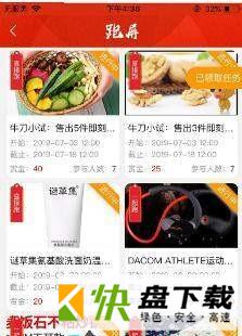 屏客名榜app