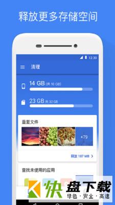 Google文件极客app