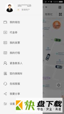 安卓版创业者出行APP v1.2.5