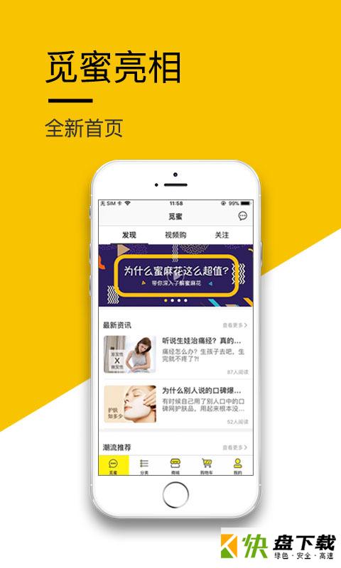 相机美易Mix app