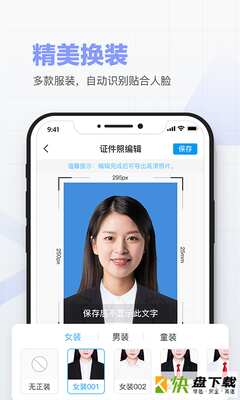 证件照