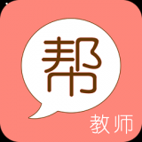 教师帮手机APP下载 v6.1.6