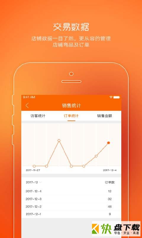 店秀店长版app