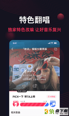 翻茄音乐app