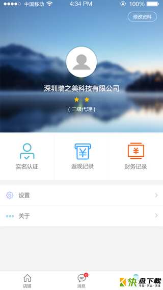 华语之声FM手机APP下载 v2.1.6