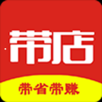 带店手机APP下载 v3.11.8