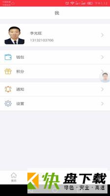 瑞祥施工app