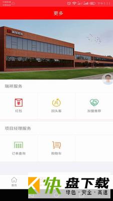 瑞祥施工安卓版 v2.7.0 最新版