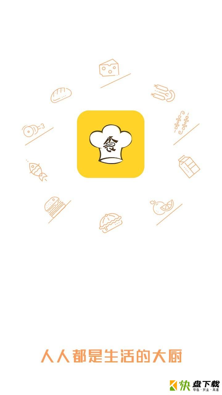 美食料理大全app