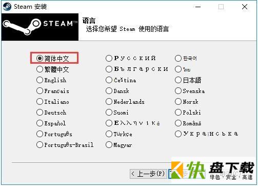 Steam下载