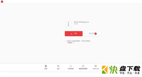 MEGA Link Downloader下载