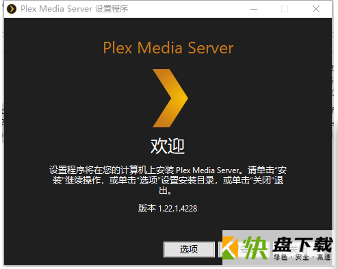 Plex Media Center