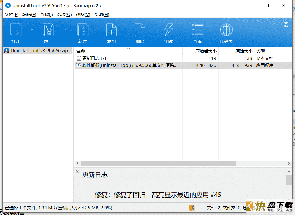 Uninstall Tool