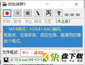 轻松屏幕录像软件中文版 v5.25