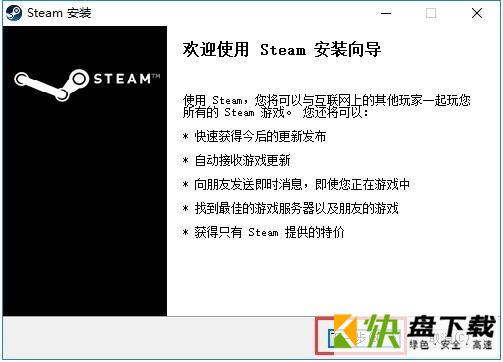 Steam游戏平台 v2.10