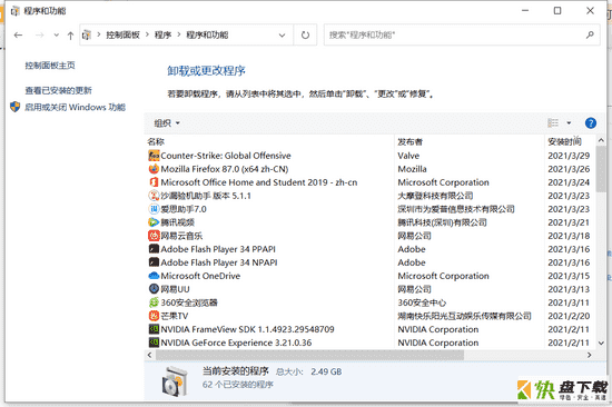 Uninstall Tool下载