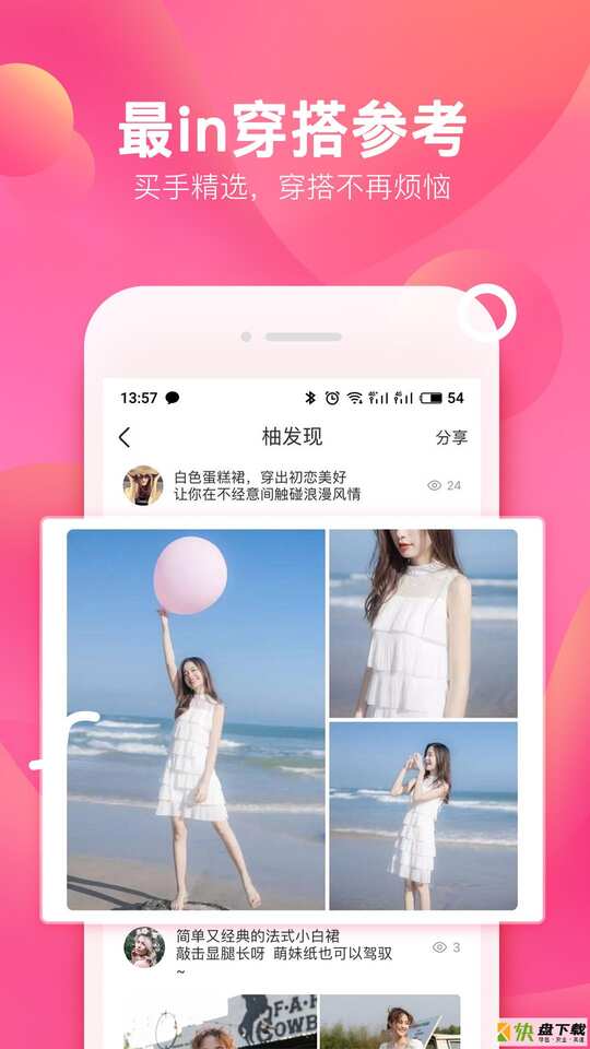 柚子快报