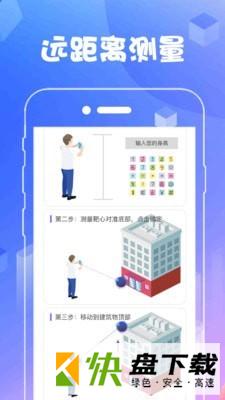 AR测量工具app