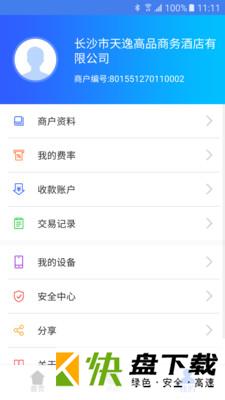 光速宝app