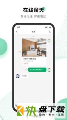 千家找房手机APP下载 v3.1.9