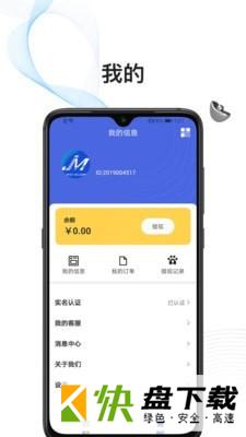 即刷联盟手机APP下载 v1.0.4