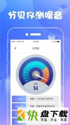 长度测量