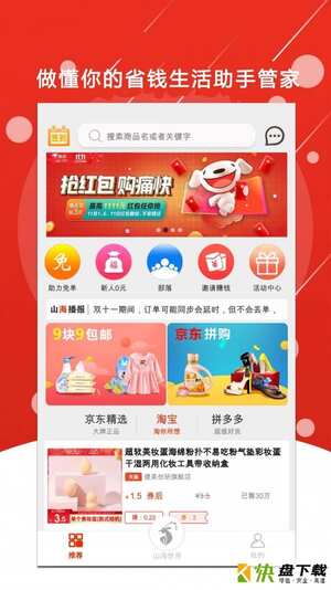 山海世界app