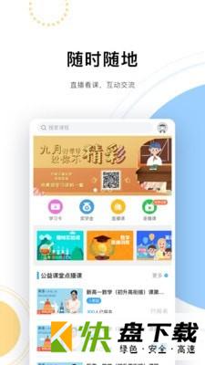 崇文客app