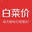 安卓版白菜价优惠券APP v4.0