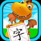 恐龙识字安卓版 v2.70.20128