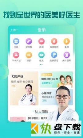 爱丽app