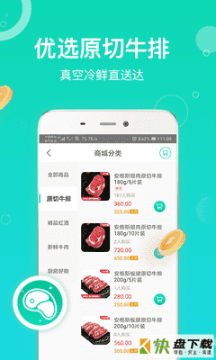 购物