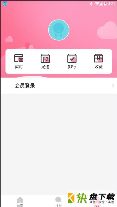 柚子快报安卓版 v1.5.5