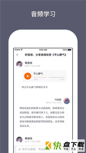 兴智传承app