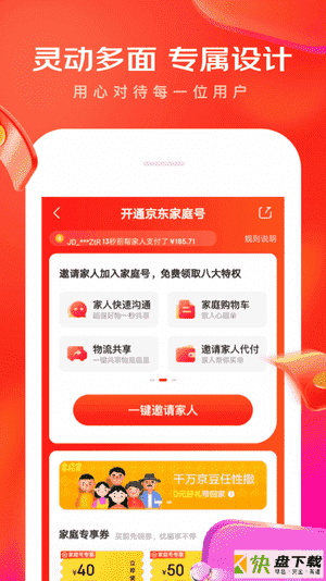 安卓版京造APP v9.3.8