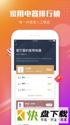 百强排行app